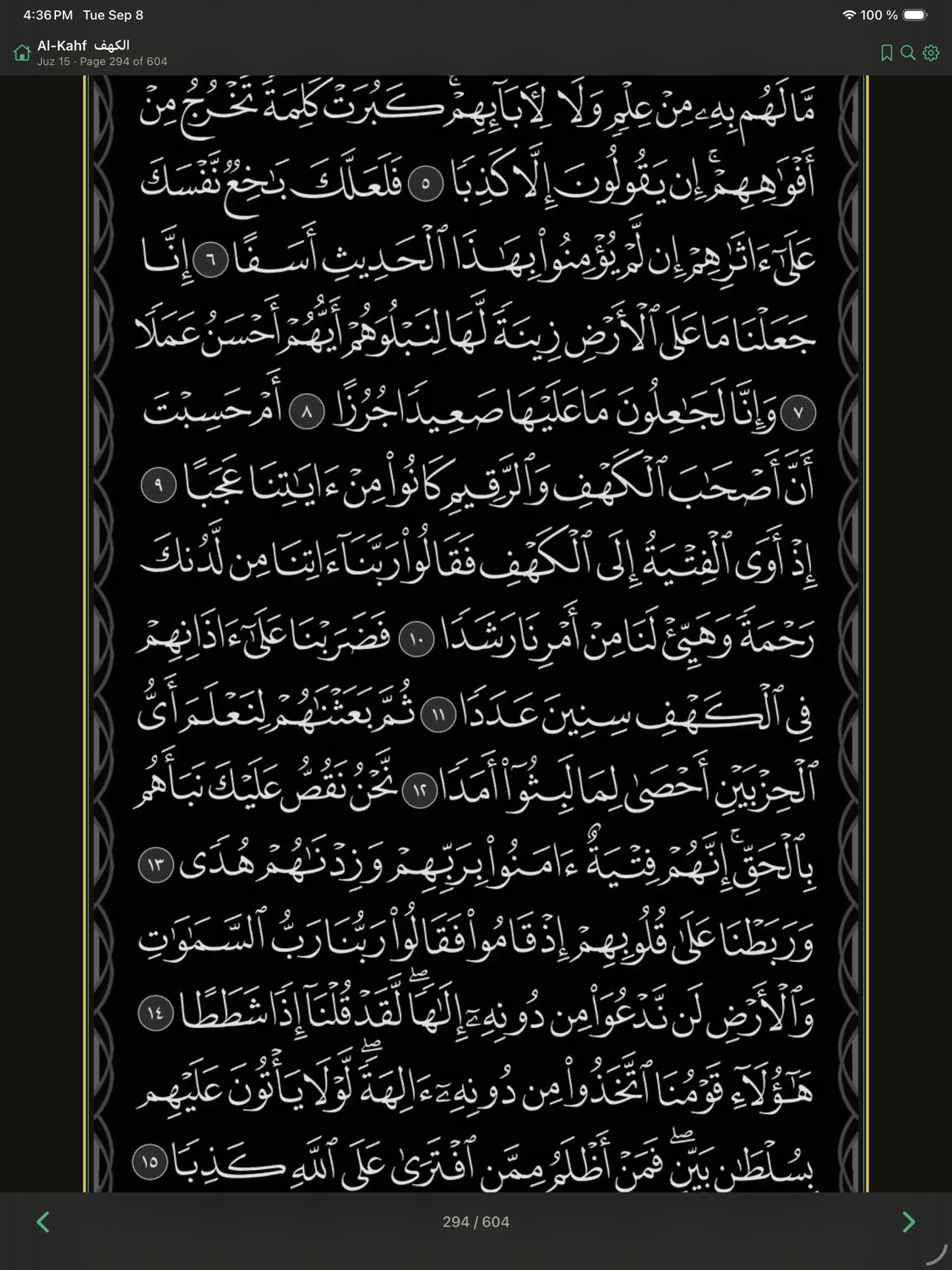 Screenshot 6 of Quran Karim