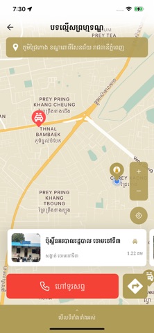 MOI Emergency Screenshot 4 of 8