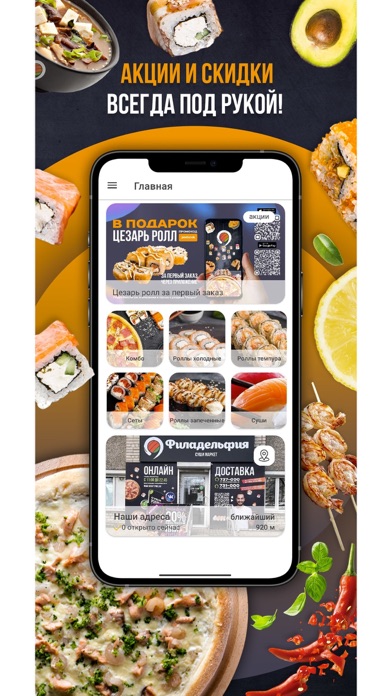 Screenshot 4 of Филадельфия.Череповец App