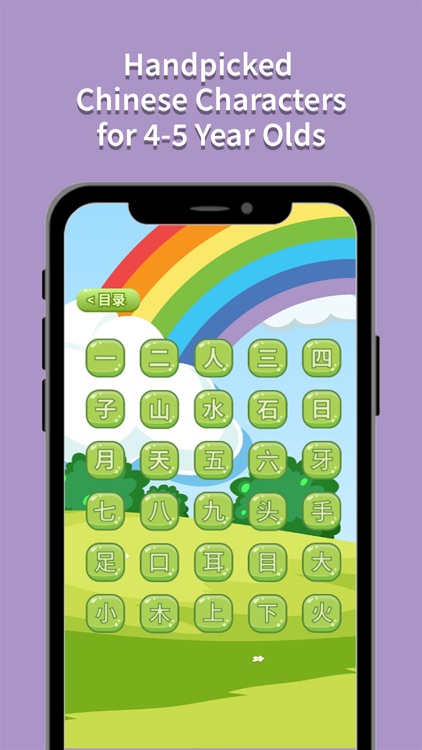 Wordland - Chinese for Kids