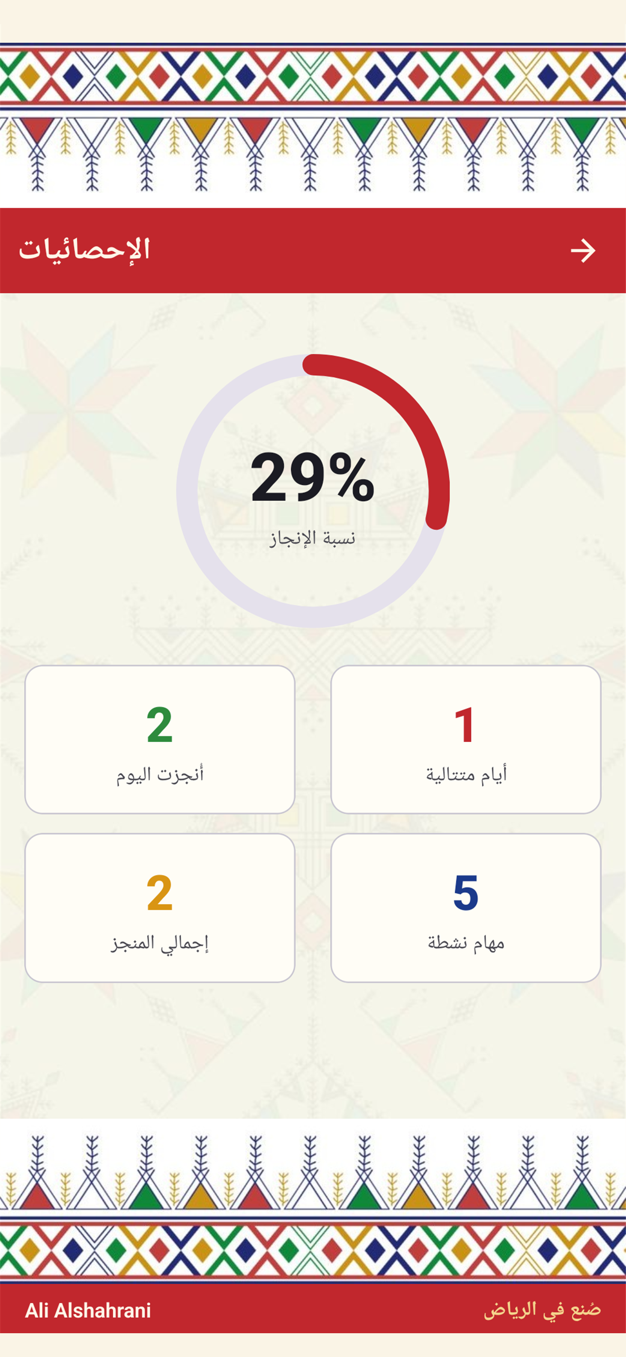 سطر screenshot 5