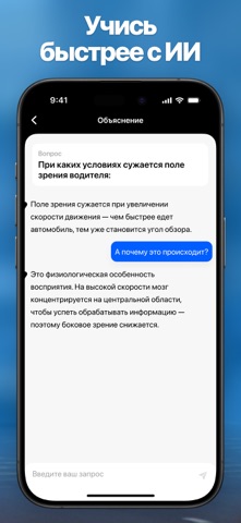 ПДД Беларусь Тесты Билеты 2026 screenshot