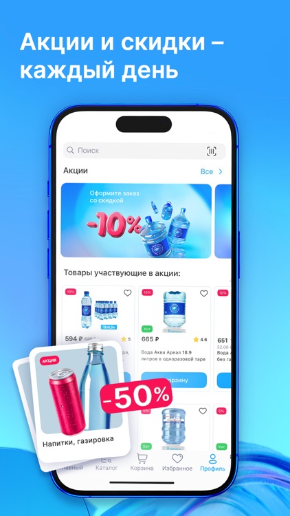 Vodovoz.ru - доставка воды screenshot-3