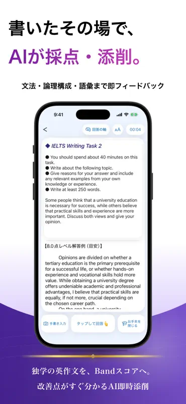 IELTS® ブラクストン｜単語・ライティング・スピーキング screenshot 4 of 5
