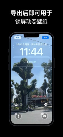 LiveMoment：视频转实况&实况壁纸&提取高清照片 screenshot