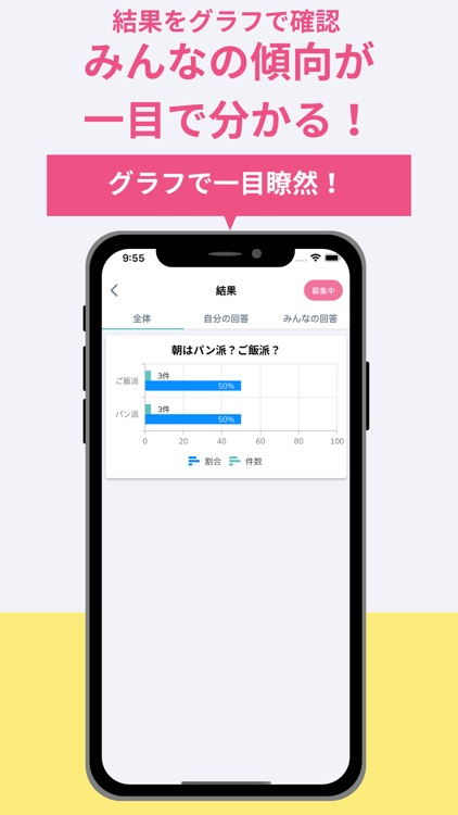 ワタシモ  - アンケートで気軽にポイ活 screenshot-3