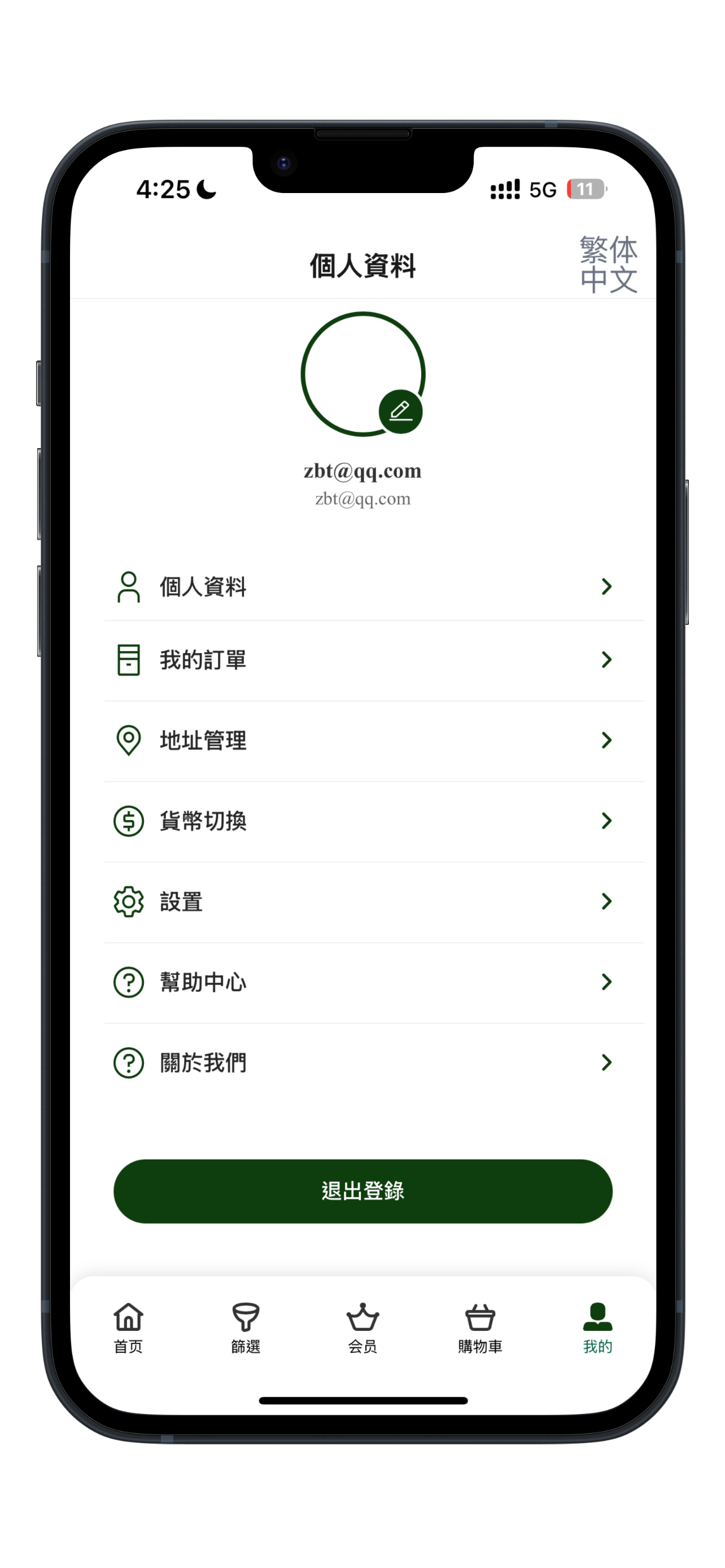 alertoo screenshot 4