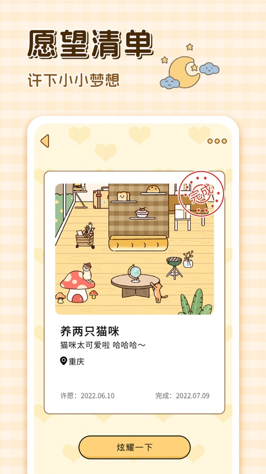 #10. 卡普喔-异地恋爱情侣日常记录闺蜜日记软件 (iOS) 来自: Chongqing Shengna Technology Co., Ltd