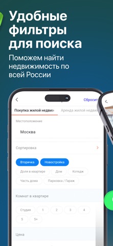 Дом Ключ недвижимость квартиры iPhone screenshot 4