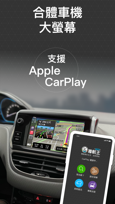 導航王 TM iPhone screenshot 3 - Navigation app