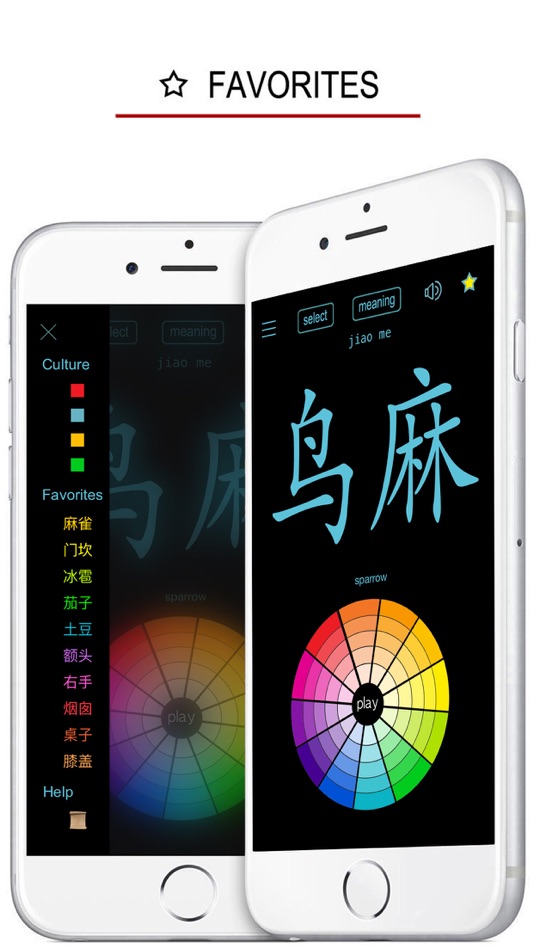 #2. Hainan Chinese Dialect (iOS) 由: 俊 姜