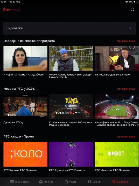 Screenshot #6 pour RTS PLANETA