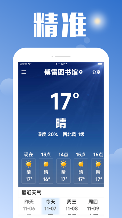 Weather for Seniors Citiens Screenshot
