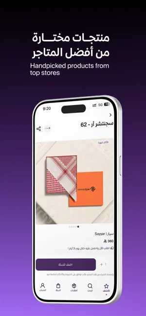 Mazeed - مزيد screenshot 2