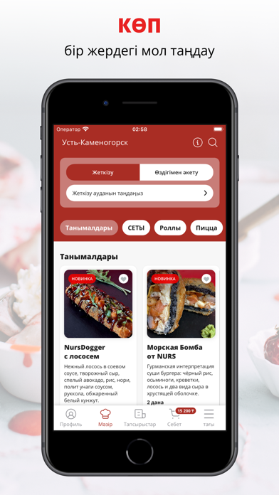 Screenshot #1 pour Nurs Rolls