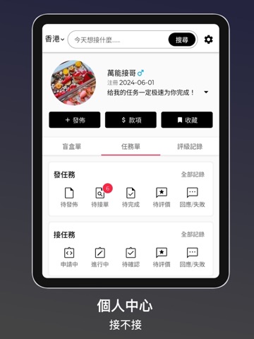 T Station 接不接 iPad screenshot