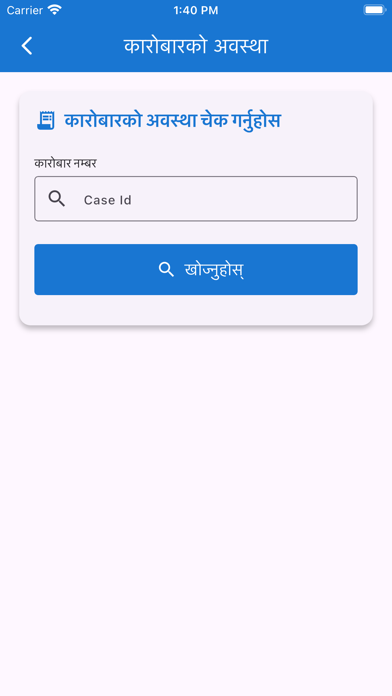 Mero Kitta - Survey Department App Store preview screenshot 5