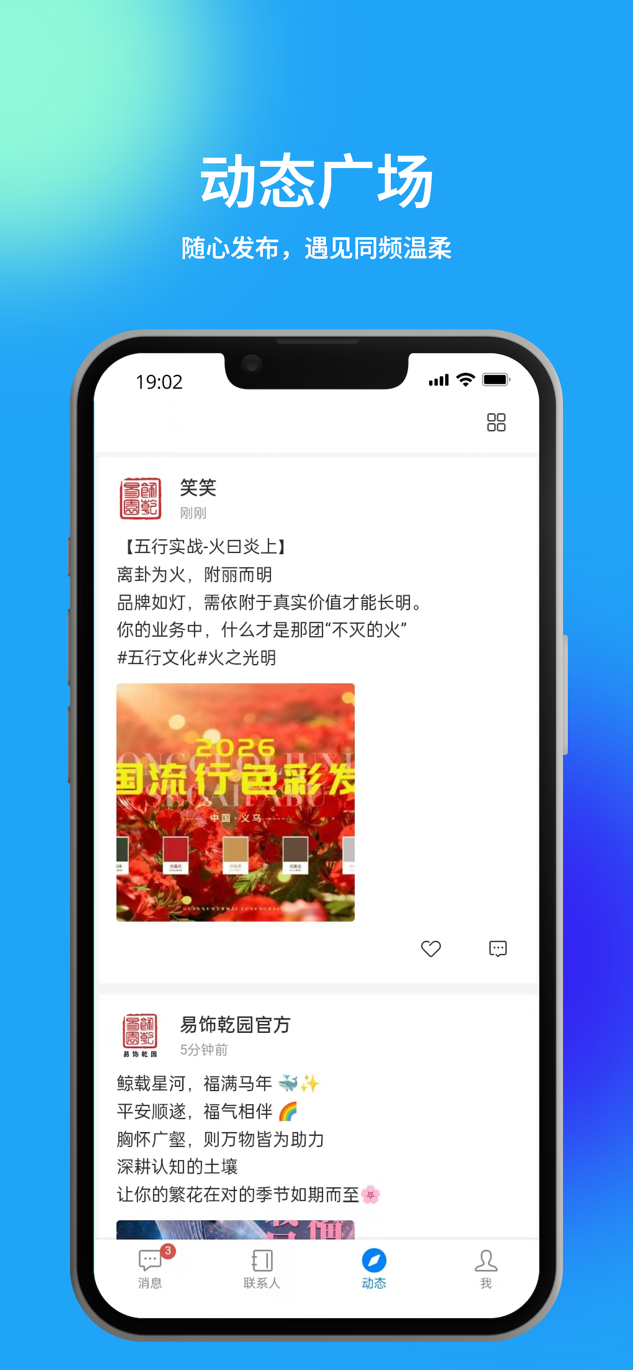 乾园