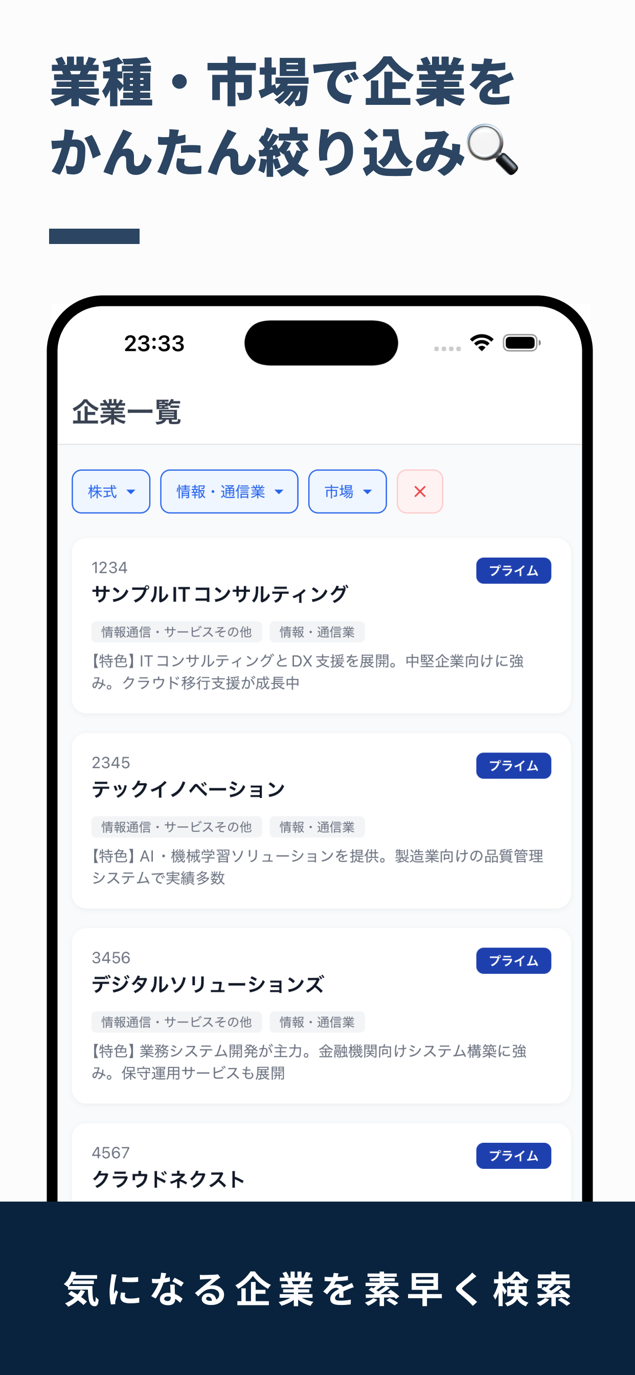 3分開示 - 株式投資の適時開示・決算短信をAI要約