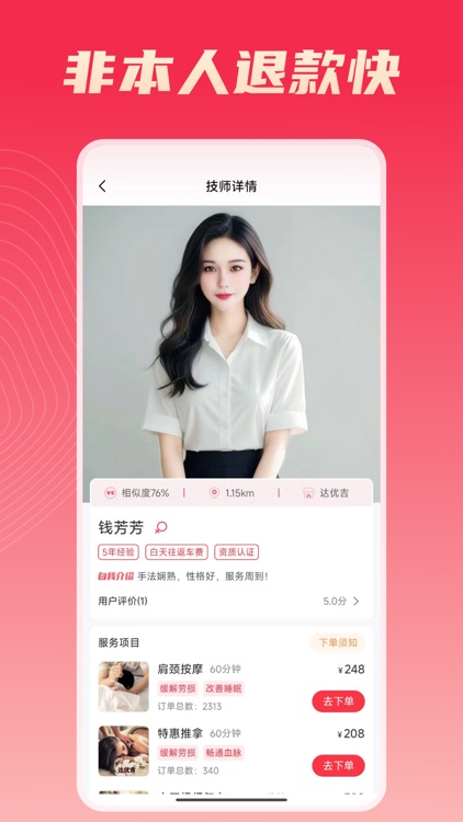 按到位上门按摩