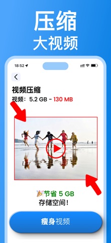 视频压缩 相册整理 照片整理 清理垃圾 内存清理 screenshot