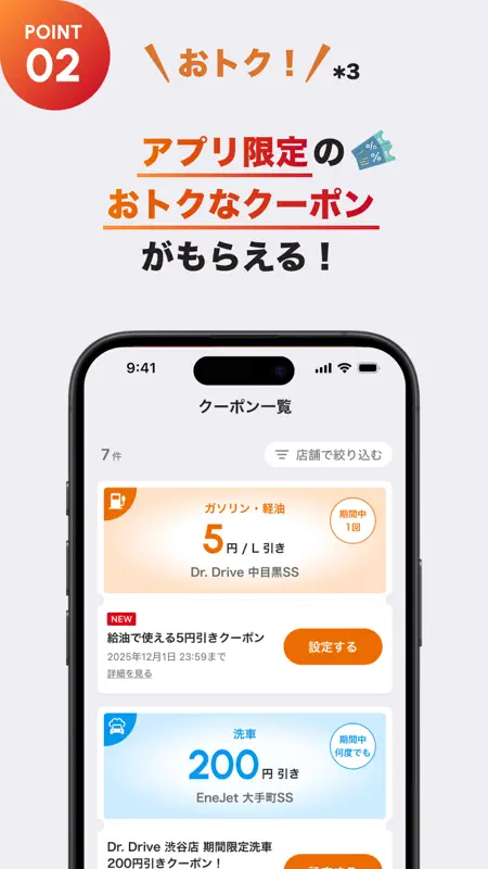 ENEOS公式アプリ - カーライフまるごと！みんなのアプリ screenshot 4 of 8