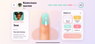 Vera Nails — Manicure Salon Screenshot 5 of 6