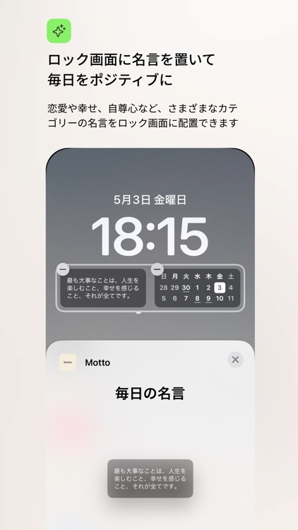 Motto - Daily Quotes screenshot-7