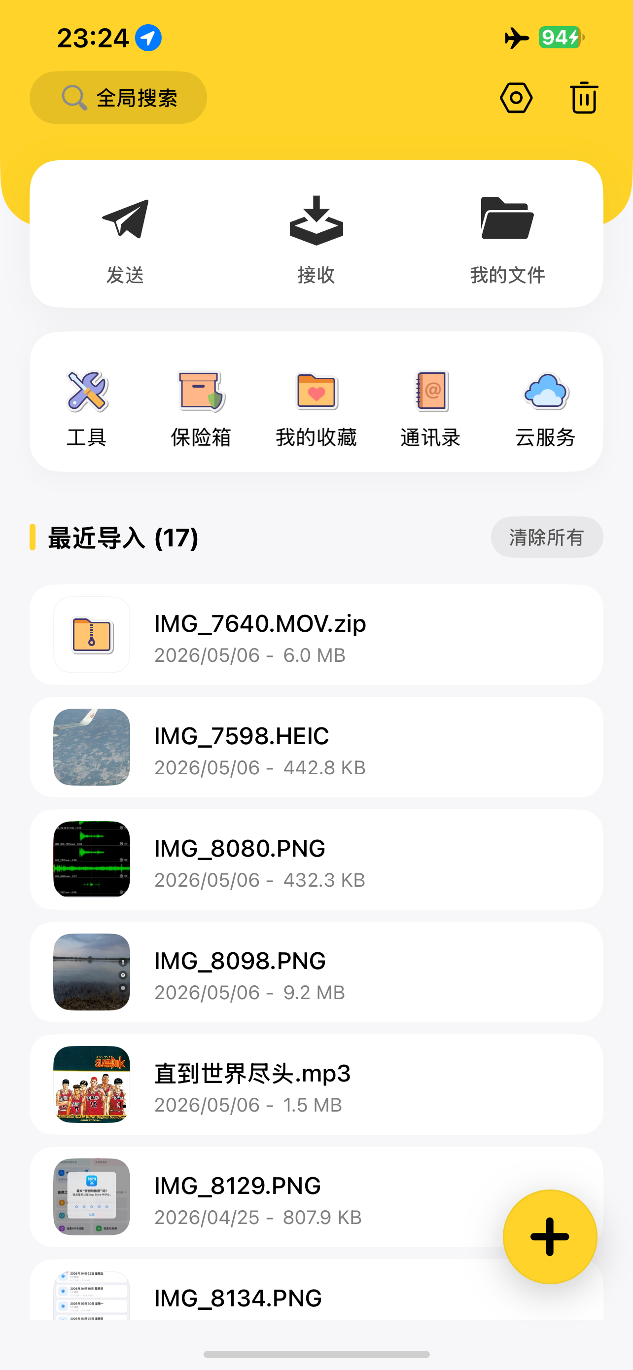 File Manager & Browser & Trans