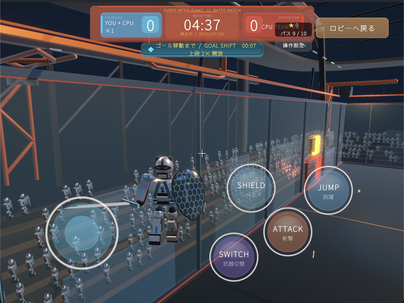 Screenshot 10 of Super Metal Giant