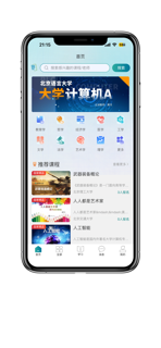 融优学堂（AI版） screenshot 5