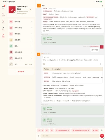 Grix Ai Screenshot 3