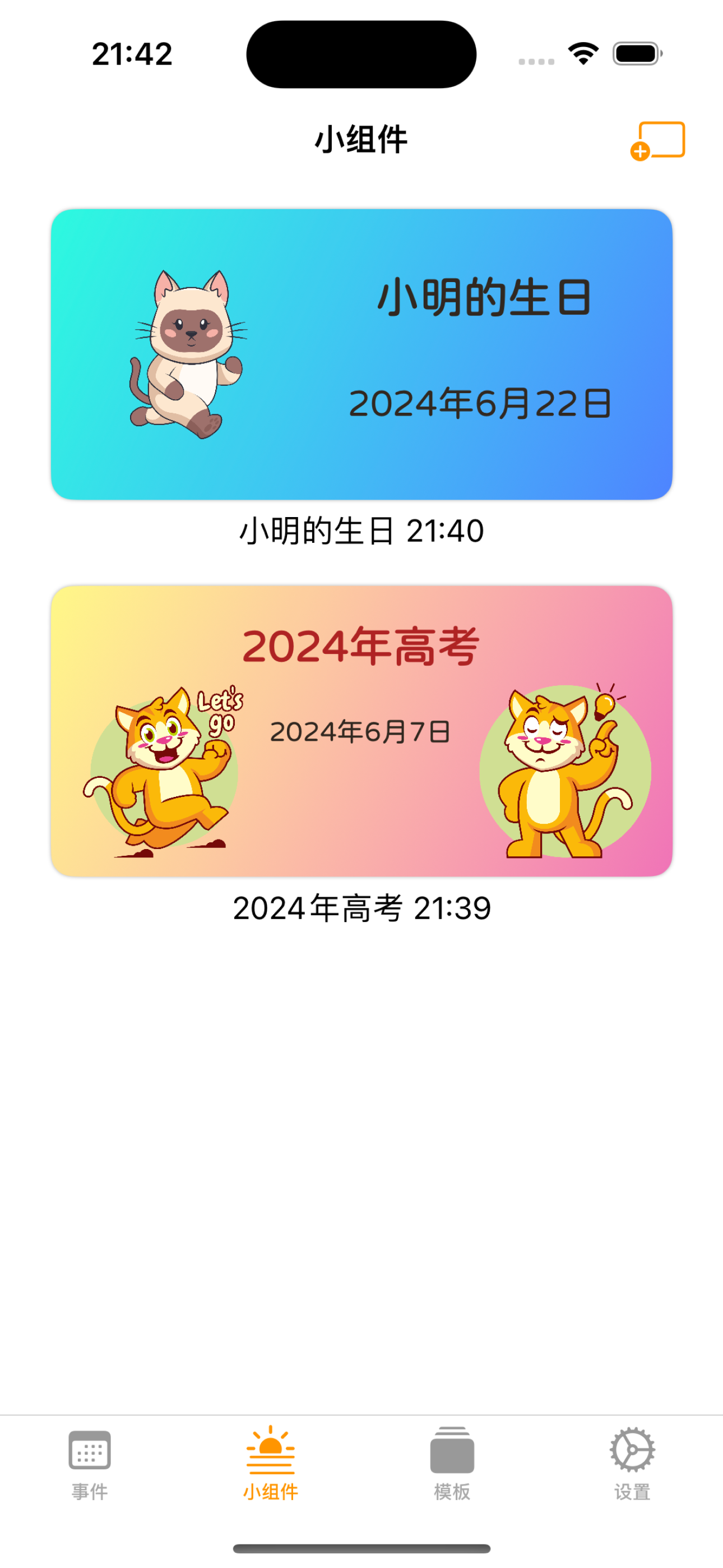 柠檬倒数纪念