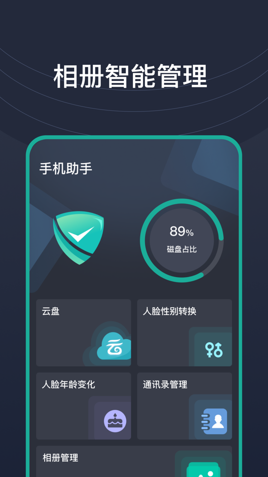 #1. 手机助手-相册管理、 OCR识别、AR智能测距 (iOS) Ved: 平 刘