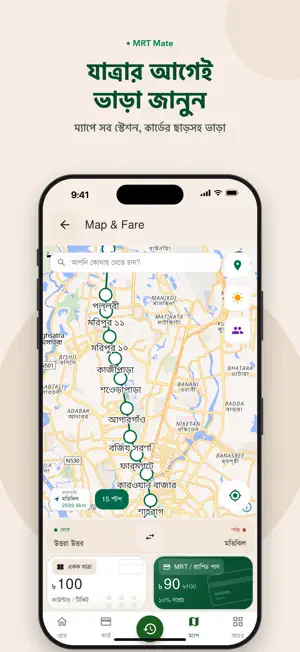 MRT Mate BD screenshot 3