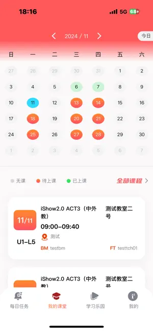 i2 Go screenshot 2