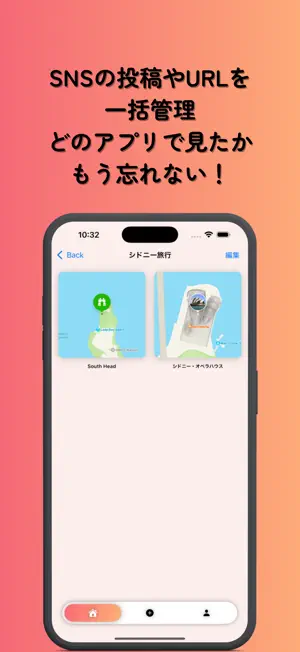 Sharely - 散らばるURLやブックマークを一箇所に screenshot 1