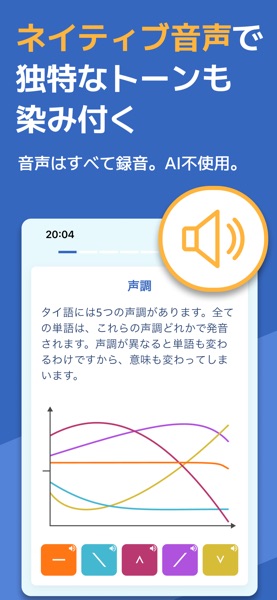 タイ語リーディング のスクリーンショット 4