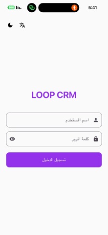Loop CRM screenshot