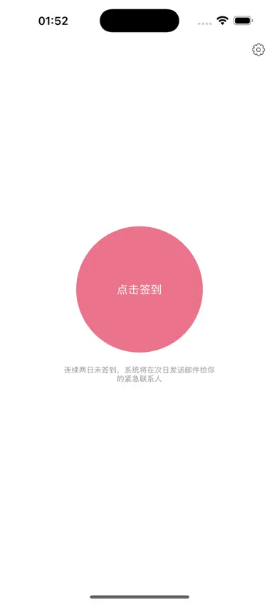 死了么 - 打工人必备 screenshot 2