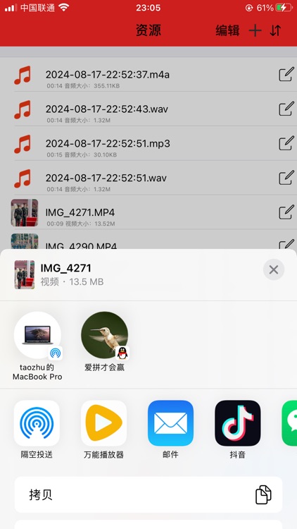 录音机 MP3转换器 提取文字 录音转文字 全能录音软件