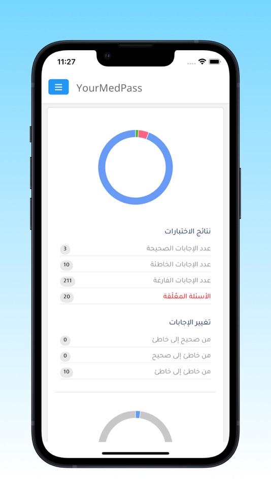 #4. YourMedPass (iOS) 由: Sulaiman Bani abdel-rahman