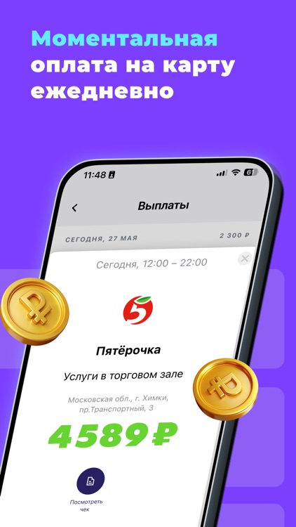 Джем Работа: Подработка, смены