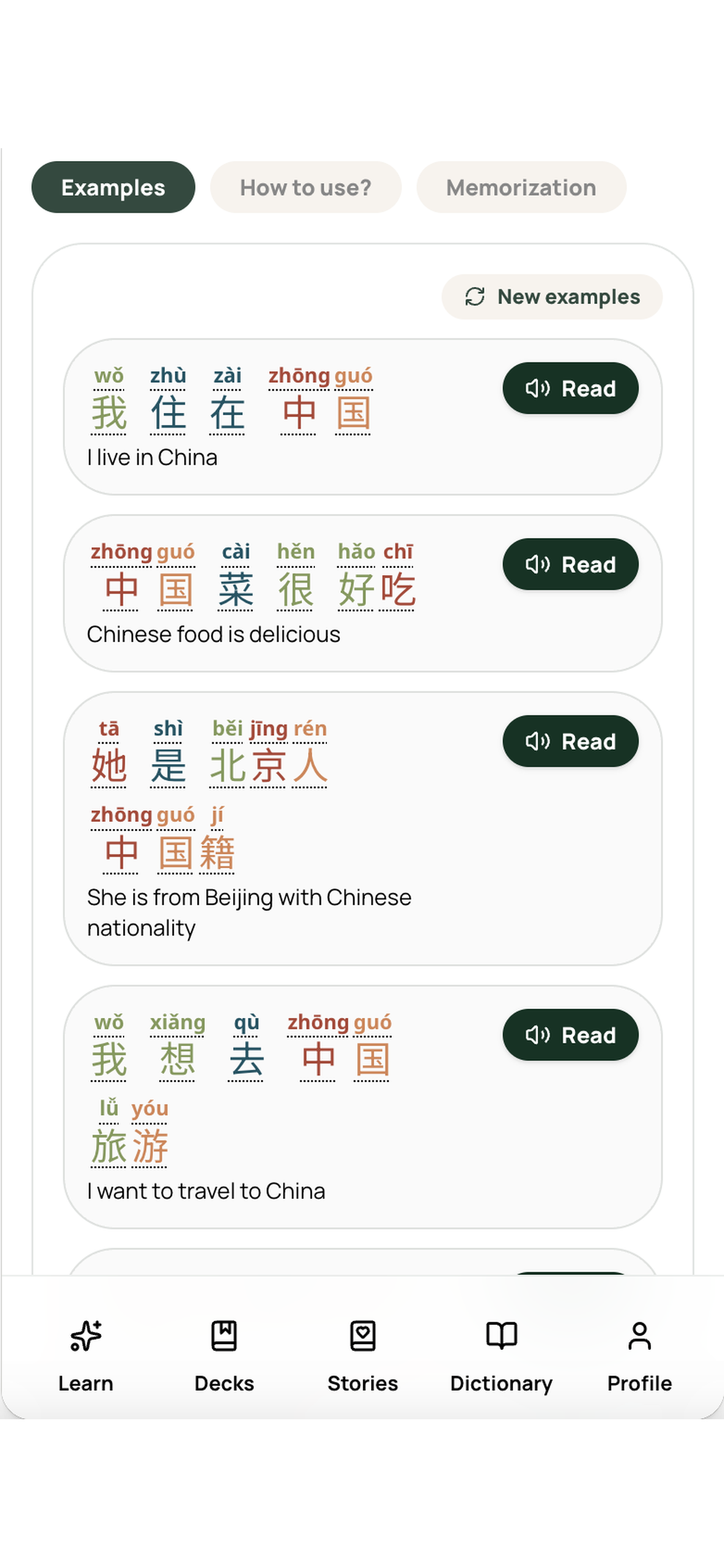 HanziMemo screenshot 6