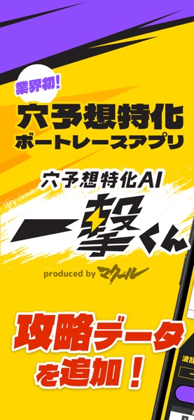一撃くん のスクリーンショット 1