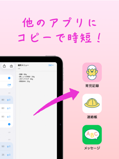 ごはんをコピペ screenshot 5