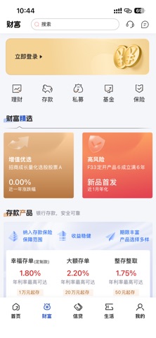 湖南银行 screenshot