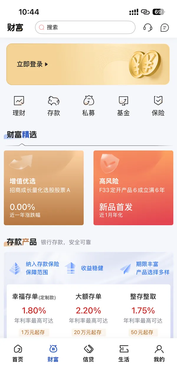 Screenshot #2 pour 湖南银行