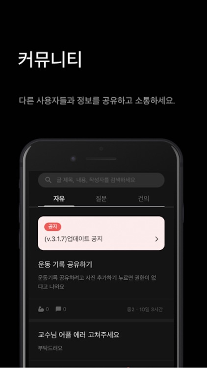 헬스토피아 screenshot-5