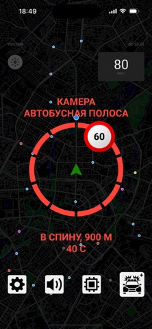 Антирадар Smart Radar screenshot